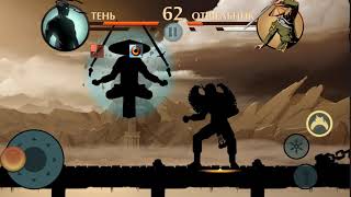 Shadow Fight 2 баг на восточных саблях