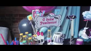 День Рождения Сони в стиле Монстр Хай Империя праздника