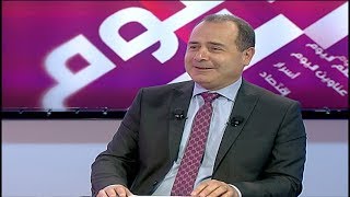 Beirut Al Yawm - 28/01/2020 - د. ايليا ايليا