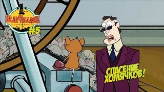 Прохождение Slap Village: Reality Slap #5 - Спасение хомячков!