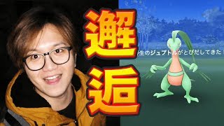 【ポケモンGO】第三レアポケいきなり遭遇!コンプ目指して全力疾走!!【Pokemon GO】
