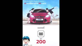 ford Promotion