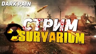 Survarium FOREVER С DARK PAIN!!!)Воскресный стрим с Б0ЛЬЮ