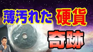 【インタビュー】八千代の駄菓子屋まぼろし堂　薄汚れた５０円玉が起こした奇跡　ATL4th217