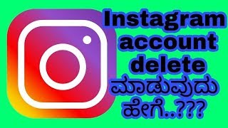 How to delete your Instagram account 2019 in kannada..|