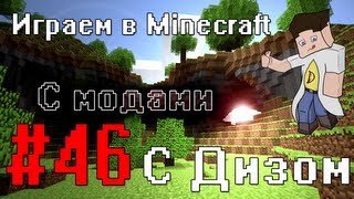 Minecraft with Mods - S1E46(Нужно больше материи)