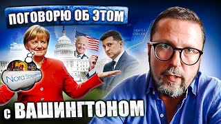 Меркель и Зеленский. Первый результат