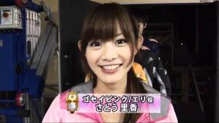 Tensou Sentai Goseiger ------ 2010