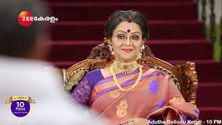 Aaraanee Sundari | Mon - Fri | 8:30 PM | Zee Keralam