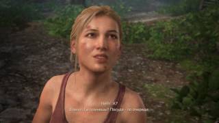 Прохождение Uncharted 4 - Идеальный финал саги !!!
