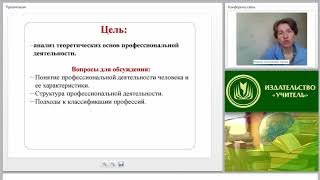 Профессиональная деятельность: понятие, структура, основные виды. Классификация профессий