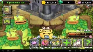 Как я первого коробаса включил - My Singing Monsters