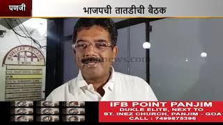 BJP Calls For Urgent Meeting Of Its MLA's