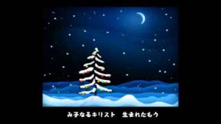 カトリック聖歌集655番 (讃美歌115番) ああベトレヘムよ