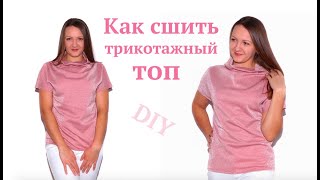 Как сшить топ со спущенным плечом и воротником-хомутом / Трикотажный базовый топ своими руками #DIY