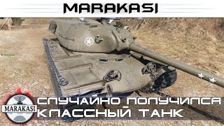 Разработчики апнули его случайно, а в итоге получился такой классный танк World of Tanks