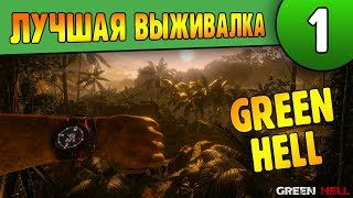 Одна из Лучших Выживалок на моей памяти