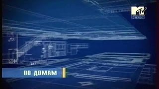 "ПО ДОМАМ!" [WOG]
