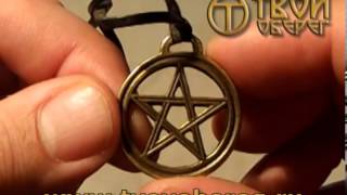 Амулет Пентаграмма Могущество Cвета (The Cult)