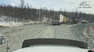 Дальнобой по ДВ, короче опять Якутия, март-апрель 2019г.