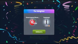 НОВЫЙ ПРОМО-КОД НА МОНЕТЫ И МЕБЕЛЬ В МОБИЛЬНОЙ АВАТАРИИ!
