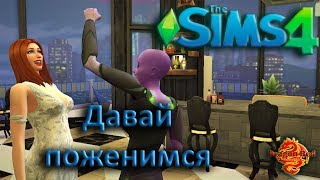 Sims 4 Создание семьи #1