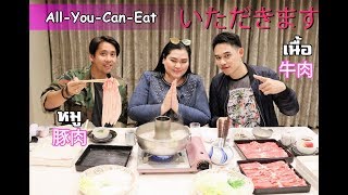 Japan อร่อยสุดๆ Ep 108 | พิงค์มอส ที่ คาวากุจิโกะ กับ บุฟเฟต์ชาบูๆ สุดพรีเมี่ยม