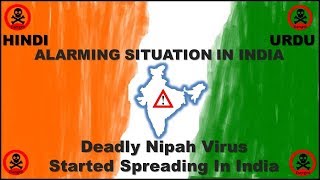 Nipah Virus in India|History of Nipah Virus|Symptoms of Nipah Virus|Nipah Virus in Kerala 2018