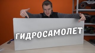 Радиоуправляемый гидросамолет Eachine Ripple