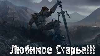 Enclave - работа для меча, цель для стрелы