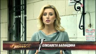 Смертельная ксива. Осторожно, мошенники!