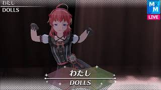 【プロジェクト東京ドールズ / Project Tokyo Dolls】 -「♪Watashi」