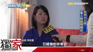 跨海幫人開淘寶網店 台青商創「代辦商機」