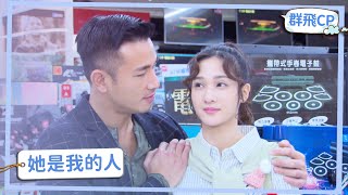 【群飛CP】群飛甜蜜放閃 感謝渣烈分手