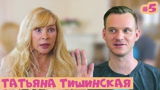 #5. КАРОЛИНА/ТИШИНСКАЯ о блатняке | обнаженке | знакомстве с Кругом и убийстве мужа