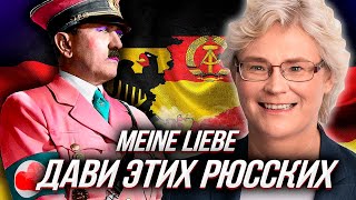 НИКАКОГО ШОПИНГА В ЕВРОПЕ: Германия Ставит КРЕМЛЬ на Место! | Уставший Оптимист