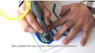 Как рисует 3D ручка