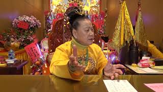 彰化縣二林鎮 無極九瑤聖道院九天玄女大慈尊降駕2019年12月8日濟世傳道第3集