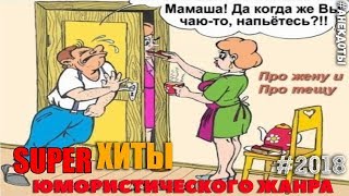 Best  лучших анекдотов. Часть 1