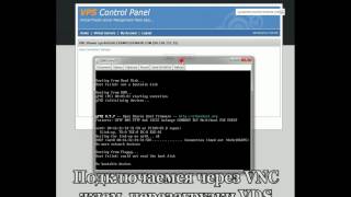 Часть 2 - панель VDS сервера loadcore.ru