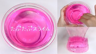 【ASMR】たぷたぷスライムを触る【音フェチ Slime 슬라임】