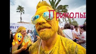 Голые и смешные 2019 новые приколы