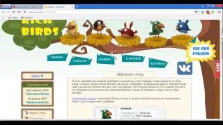 Фирамир !!!Rich Birds Самый крутой АКК 10 красных птиц в подарок