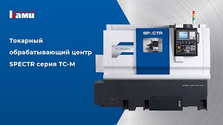 Обзор токарного центра TC200M