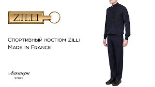 Фирменный костюм от модного французского бренда мужской одежды Zilli: ID 75336