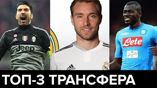 ОЧЕРЕДНАЯ ПОКУПКА РЕАЛА! БУФФОН - ВОЗВРАЩАЕТСЯ В ЮВЕНТУС! ТРАНСФЕРНЫЕ СЛУХИ ЛЕТА 2019