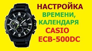 Casio Edifice ECB-500DC-1AER Настройка часов