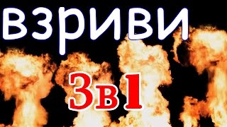 ФУТАЖ ОГОНЬ,Футаж ОГОНЬ СКАЧАТЬ, Футажи hd, №16,(16-1)