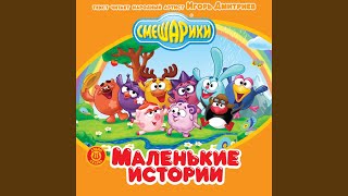 Железная няня