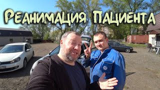 Замена Омывателя Фар Гольф 6. Реанимация пациента